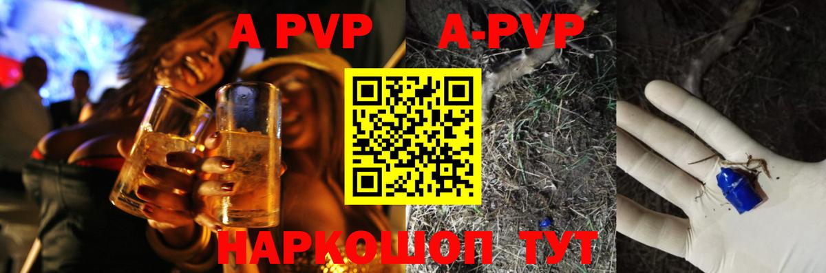 Новодвинск  Альфа ПВП Crystall  APVP Crystall  А ПВП VHQ  Вход с VPN 
