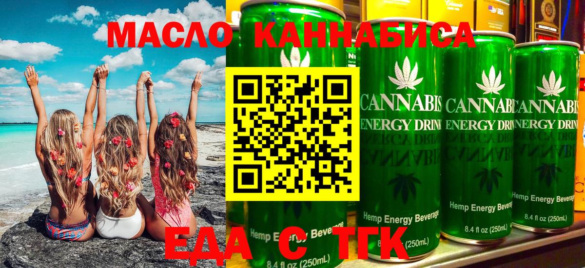 Cannafood марихуана  Вход с VPN  Новодвинск 