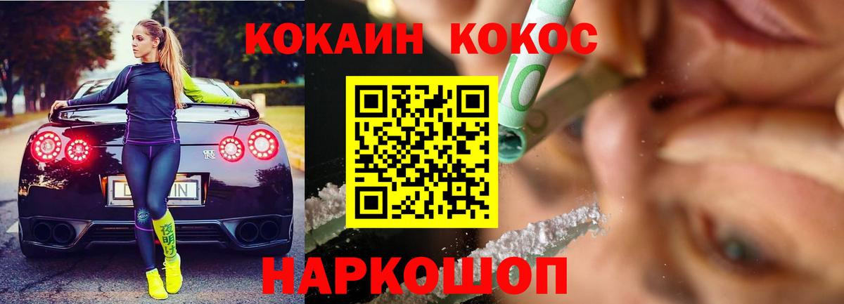 КОКАИН 97% Новодвинск