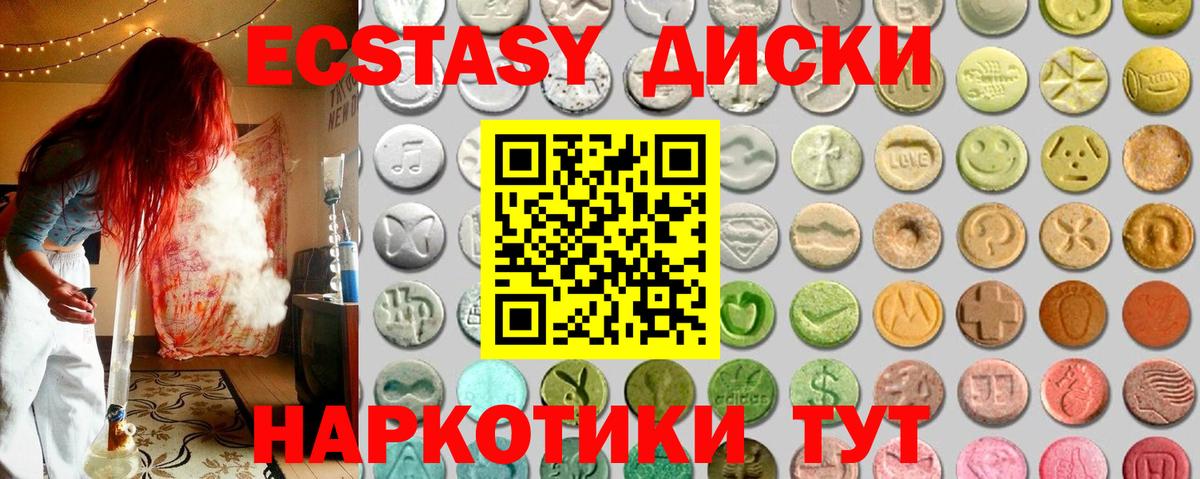 Экстази mix  Вход с VPN  Новодвинск  ЭКСТАЗИ  Экстази MDMA 