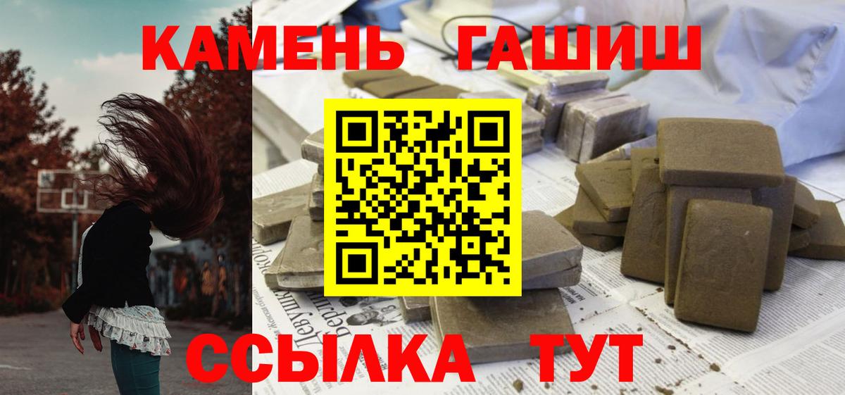 ГАШ гашик Новодвинск