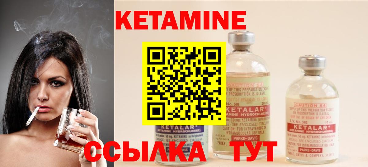Кетамин ketamine  Вход с VPN  КЕТАМИН VHQ  Новодвинск 