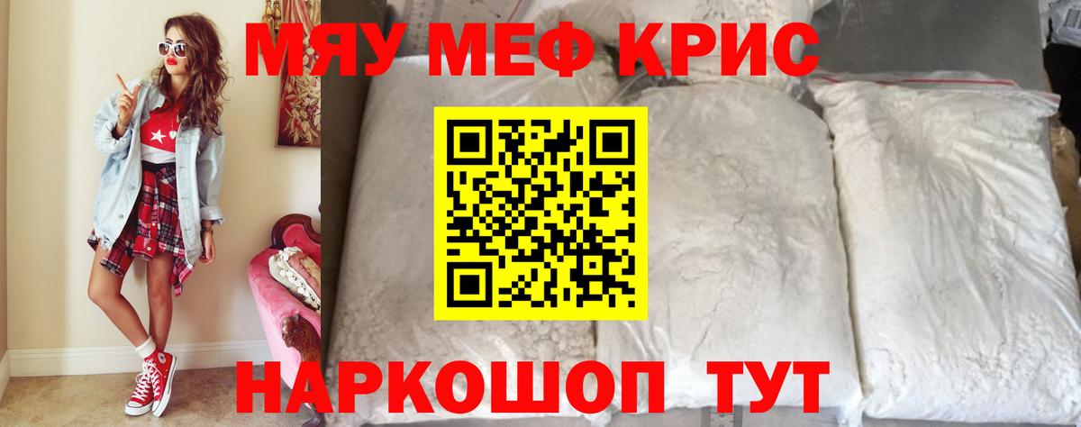 Меф  Меф мяу мяу  Вход с VPN  МЕФ мяу мяу  Новодвинск  Мефедрон 