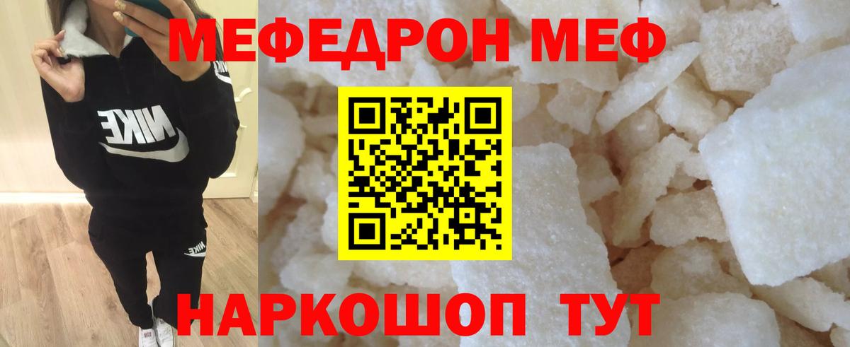 МЕФ мука Новодвинск