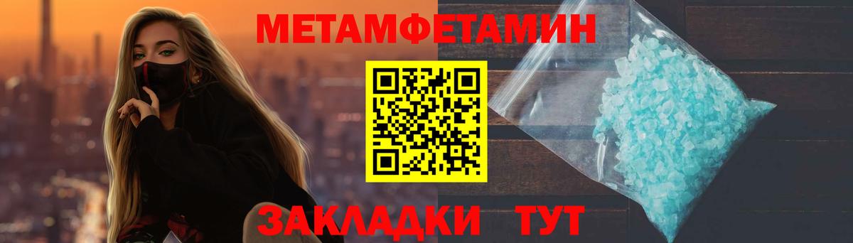 Метамфетамин кристалл  Метамфетамин кристалл  Вход с VPN  Новодвинск 